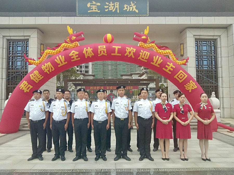 禮遇生活 璽迎君歸——熱烈慶祝寶湖城小區(qū)順利交房！ 