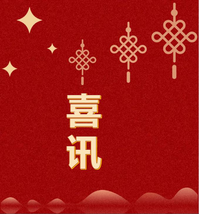 喜訊！時代春城榮獲“年度最具投資價值樓盤”！